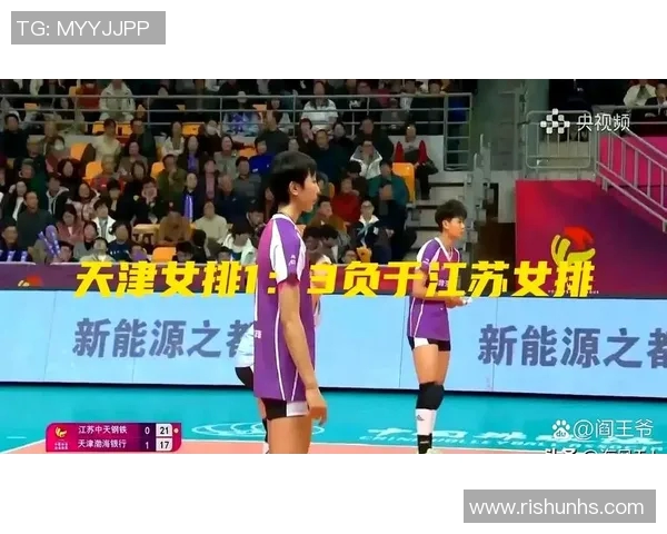 江苏女排对阵天津女排精彩直播全程回顾与赛后分析